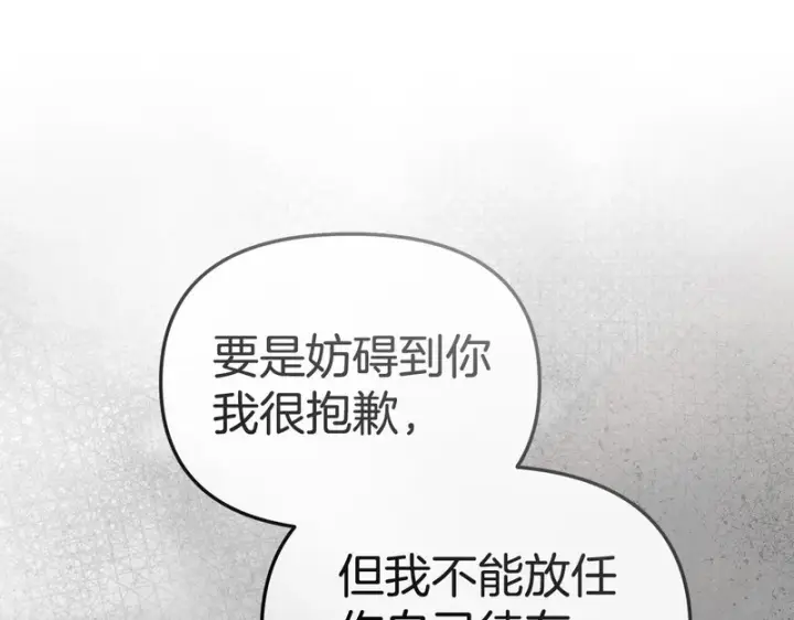《我在死敌家当团宠》第123话 见一个人图120