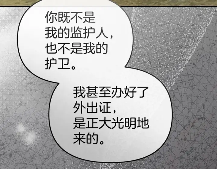 《我在死敌家当团宠》第123话 见一个人图123