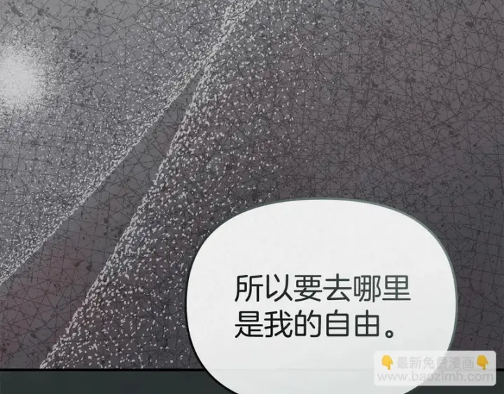 《我在死敌家当团宠》第123话 见一个人图124