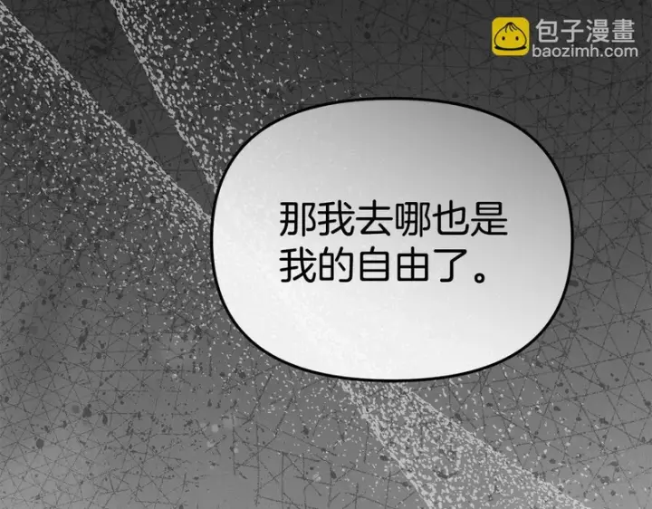 《我在死敌家当团宠》第123话 见一个人图127