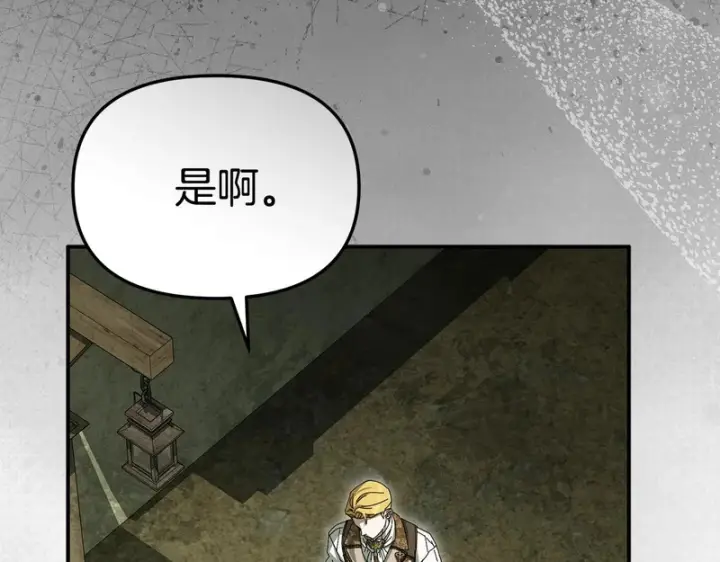 《我在死敌家当团宠》第123话 见一个人图128