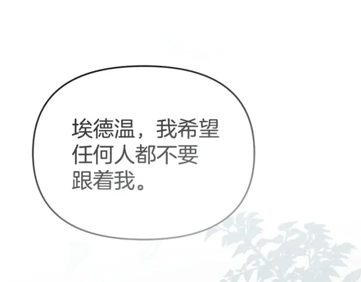 《我在死敌家当团宠》第123话 见一个人图131