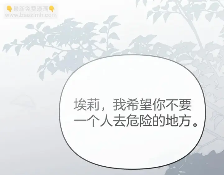《我在死敌家当团宠》第123话 见一个人图132
