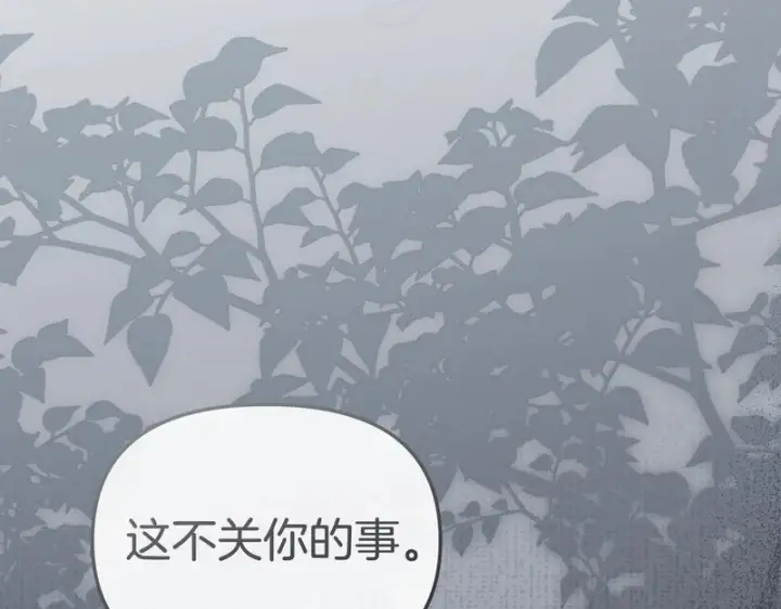 《我在死敌家当团宠》第123话 见一个人图133