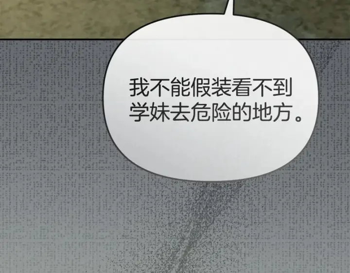 《我在死敌家当团宠》第123话 见一个人图135
