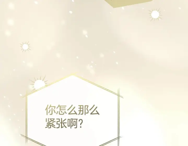 《我在死敌家当团宠》第123话 见一个人图14