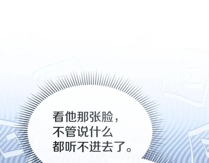 《我在死敌家当团宠》第123话 见一个人图144