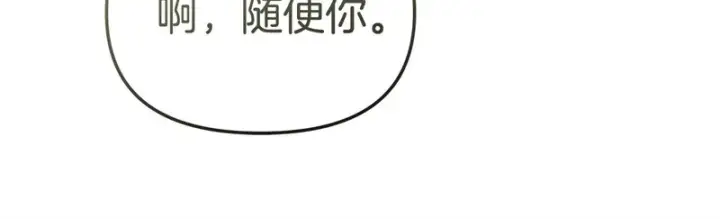 《我在死敌家当团宠》第123话 见一个人图155