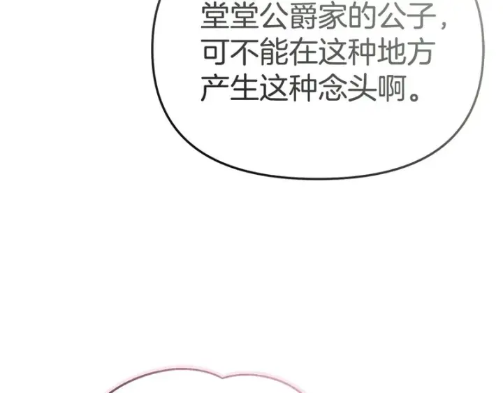 《我在死敌家当团宠》第123话 见一个人图158