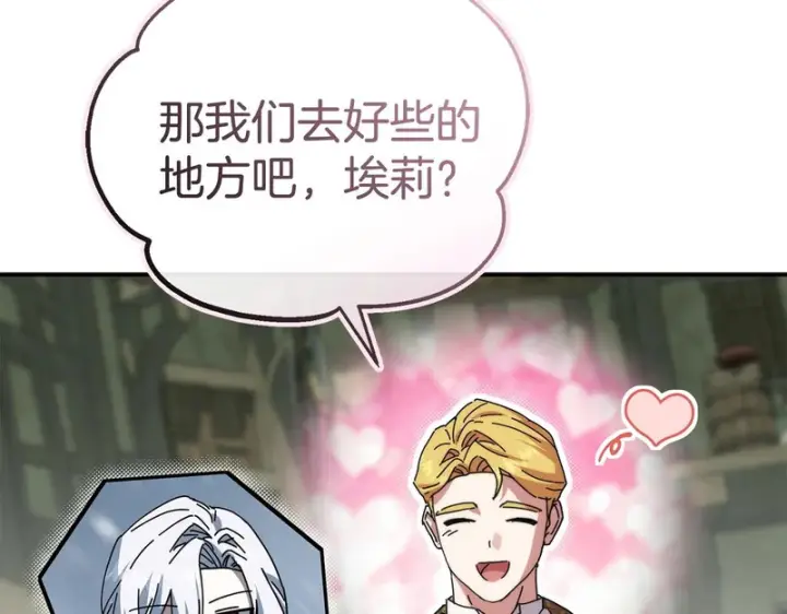 《我在死敌家当团宠》第123话 见一个人图159