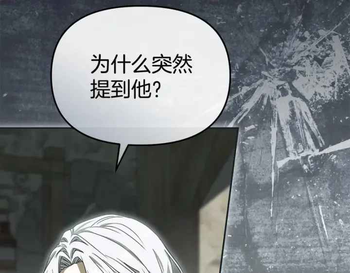 《我在死敌家当团宠》第123话 见一个人图164