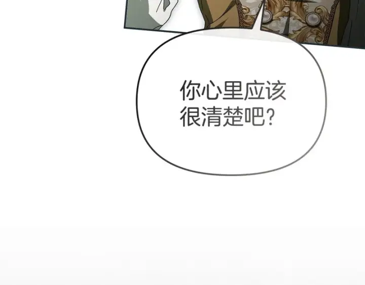 《我在死敌家当团宠》第123话 见一个人图167