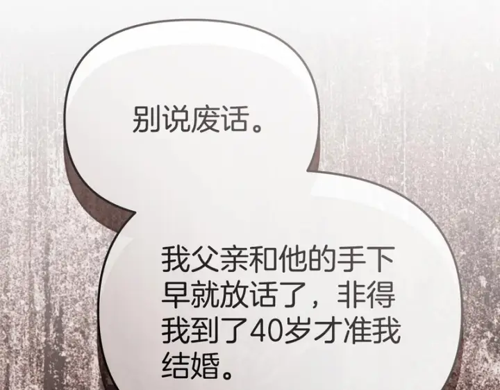 《我在死敌家当团宠》第123话 见一个人图168