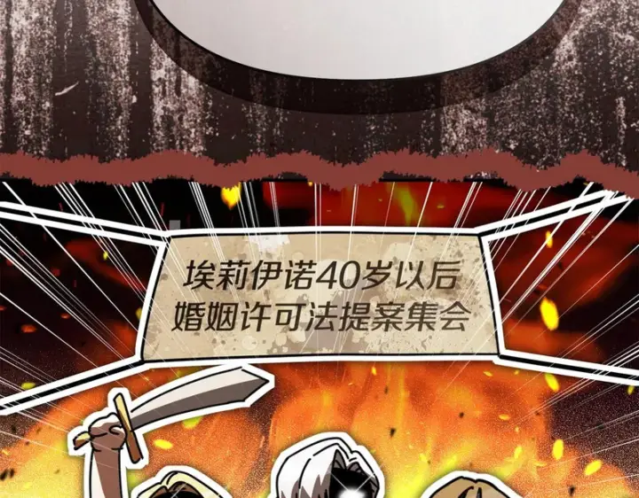 《我在死敌家当团宠》第123话 见一个人图169