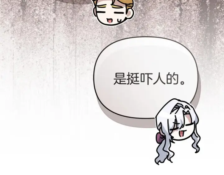 《我在死敌家当团宠》第123话 见一个人图171