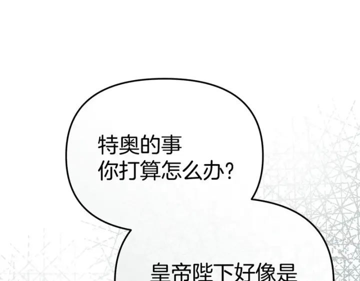 《我在死敌家当团宠》第123话 见一个人图173