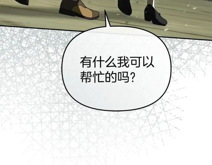 《我在死敌家当团宠》第123话 见一个人图175