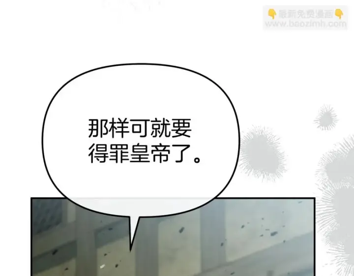 《我在死敌家当团宠》第123话 见一个人图176