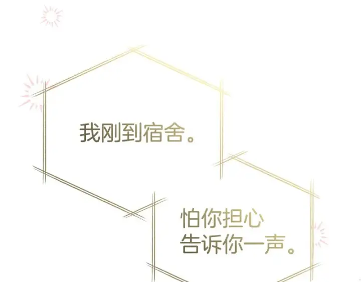 《我在死敌家当团宠》第123话 见一个人图18