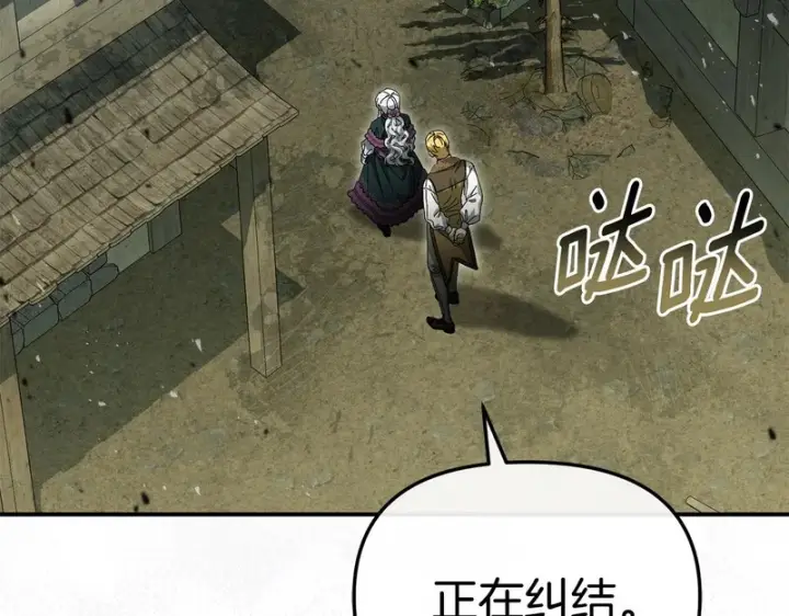 《我在死敌家当团宠》第123话 见一个人图181