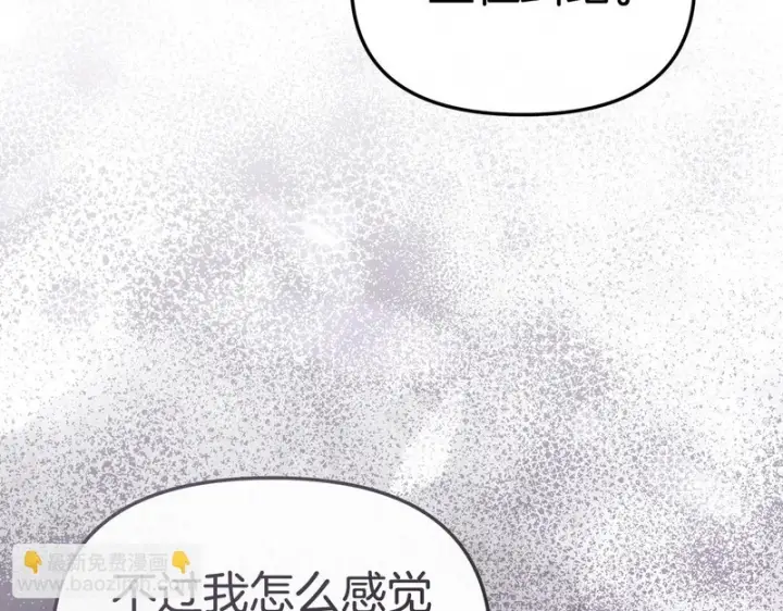 《我在死敌家当团宠》第123话 见一个人图182