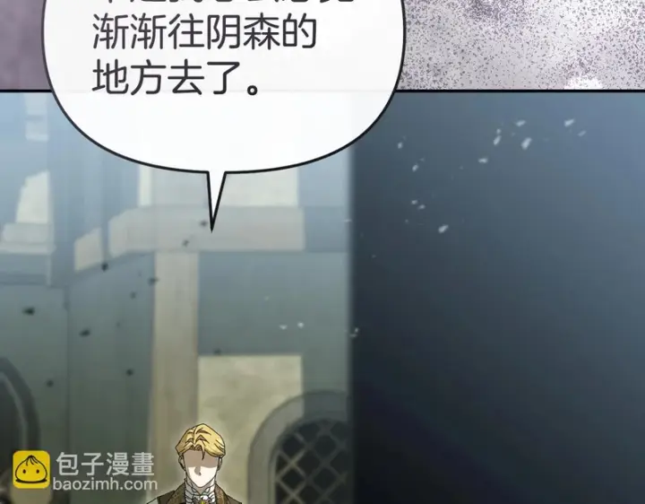 《我在死敌家当团宠》第123话 见一个人图183