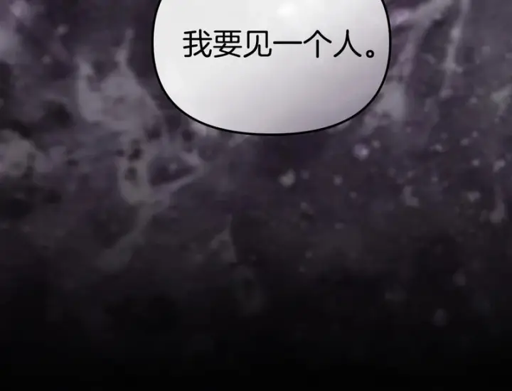 《我在死敌家当团宠》第123话 见一个人图185