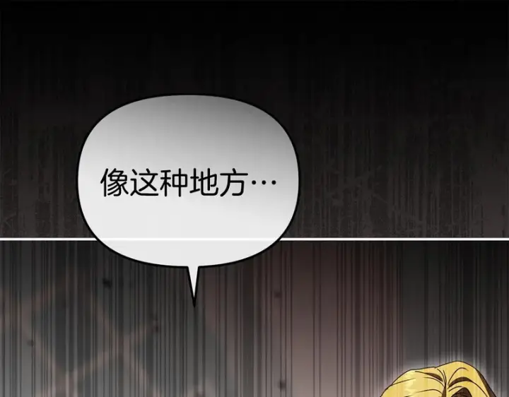 《我在死敌家当团宠》第123话 见一个人图186