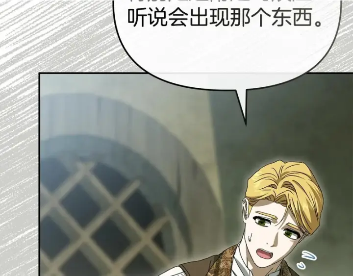 《我在死敌家当团宠》第123话 见一个人图193