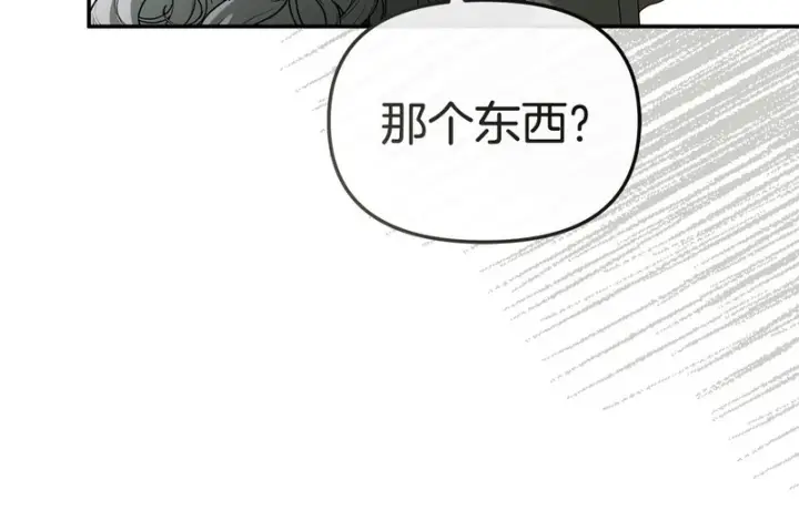 《我在死敌家当团宠》第123话 见一个人图195