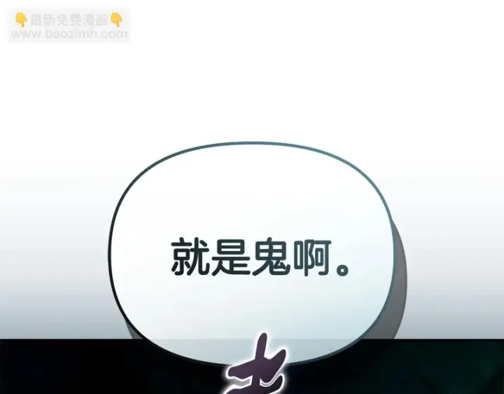 《我在死敌家当团宠》第123话 见一个人图196