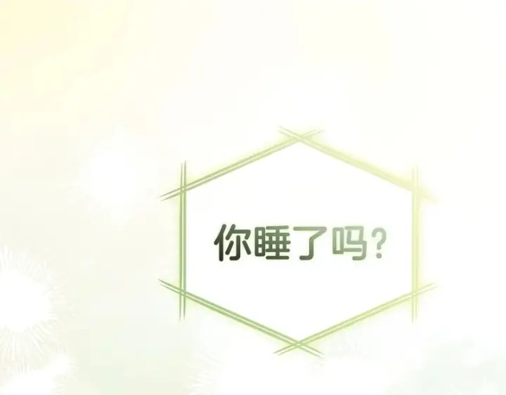《我在死敌家当团宠》第123话 见一个人图2