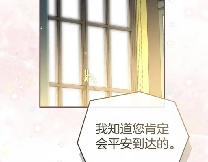 《我在死敌家当团宠》第123话 见一个人图20