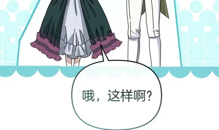 《我在死敌家当团宠》第123话 见一个人图200