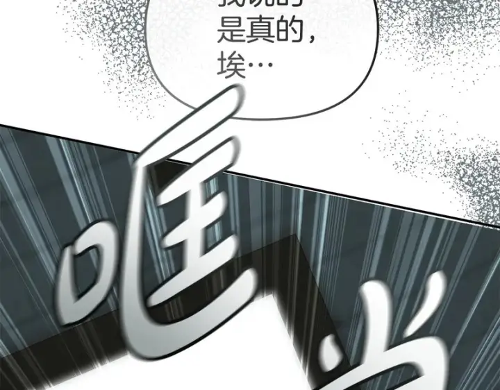 《我在死敌家当团宠》第123话 见一个人图204