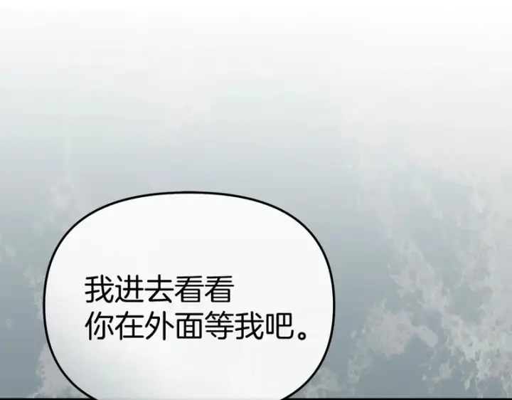 《我在死敌家当团宠》第123话 见一个人图209