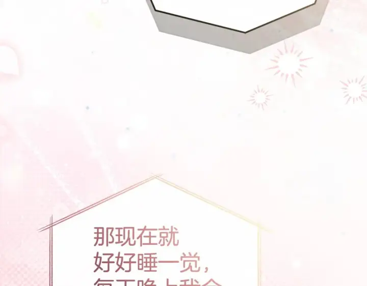 《我在死敌家当团宠》第123话 见一个人图21