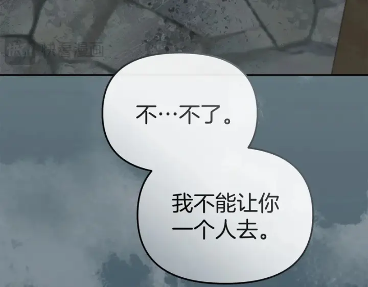 《我在死敌家当团宠》第123话 见一个人图212
