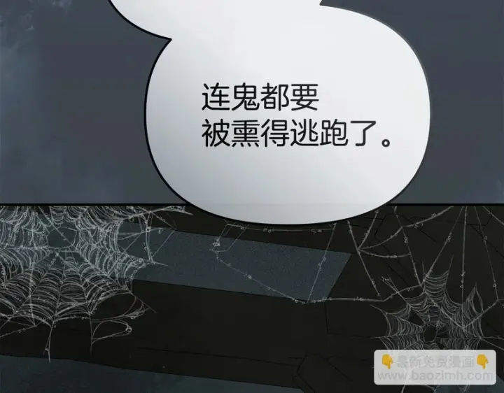 《我在死敌家当团宠》第123话 见一个人图214