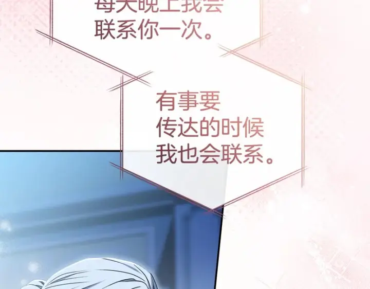 《我在死敌家当团宠》第123话 见一个人图22
