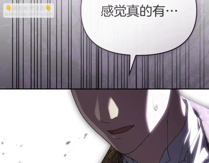 《我在死敌家当团宠》第123话 见一个人图220