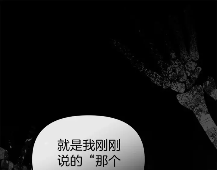 《我在死敌家当团宠》第123话 见一个人图232