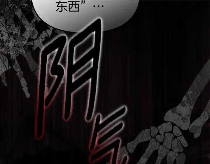 《我在死敌家当团宠》第123话 见一个人图233