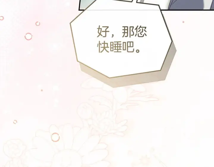《我在死敌家当团宠》第123话 见一个人图25