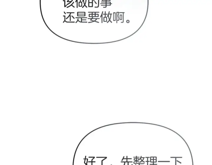 《我在死敌家当团宠》第123话 见一个人图47