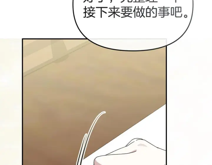 《我在死敌家当团宠》第123话 见一个人图48