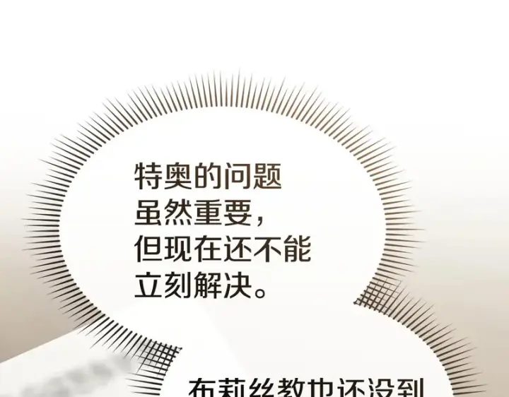 《我在死敌家当团宠》第123话 见一个人图56