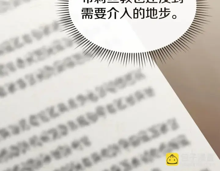 《我在死敌家当团宠》第123话 见一个人图57