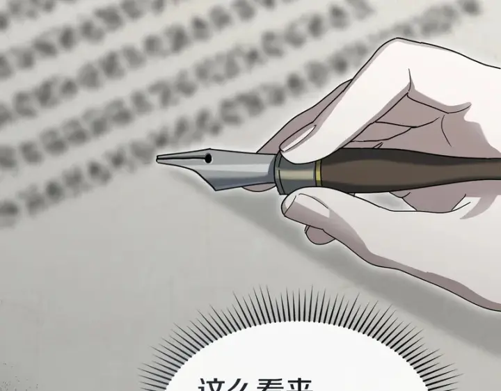 《我在死敌家当团宠》第123话 见一个人图58