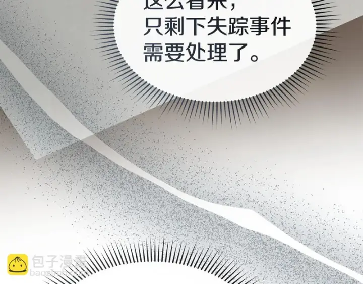 《我在死敌家当团宠》第123话 见一个人图59
